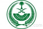 الإمارات تعلن تأييدها وتضامنها مع السعودية بكافة الإجراءات ضد الإرهاب