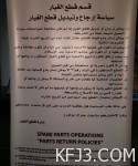 بعد سنوات من التعثر : جامع سعد بن أبي وقاص في الخفجي يفتح أبوابه