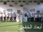مراكز الخفجي الصحية «الغربية والشمالية والفيصلية» تحتفل باليوم الوطني 87