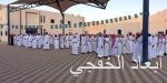ال خريف يكرم أعضاء «أبعاد الخفجي» في ختام مهرجان ربيع النعيرية