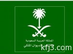 الجبير: تصريحات الإيرانيين ضد المملكة ربما تعود لهزيمة حلفائهم في اليمن