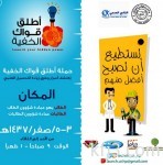 وزير العمل يفتتح المؤتمر الدولي لمكافحة الجرائم المعلوماتية