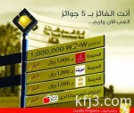 العنقري يصل فرنسا لمباشرة مهامه سفيراً للمملكة