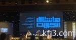 “كفيف” تدشن برنامجها التدريبي (سفراء برايل )