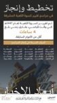 اختتام فعاليات منتدى نجران للاستثمار 2025