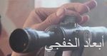 الجزائر تقتنى 600 وثيقة تاريخية من مزاد علنى بفرنسا