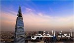 «الصحة» تنفي وضع رسوم على الخدمات الصحية عند تطبيق الخصخصة