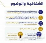 سياسات الإصلاح تمكن الاقتصاد السعودي من مقاومـة مرحـلة الركــود وتـعزز مستقبله