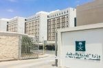 30 دورة لتنمية مهارات العاملين والمستثمرين في صناعة الاجتماعات السعودية