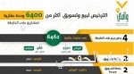 «تداول» تعلن خططها لإطلاق سوق المشتقات المالية خلال النصف الأول من عام 2019