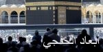 إمام المسجد النبوي يحذر من انتشار الطلاق وتفكك الأسرة
