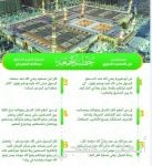 الربيعة يستعرض في وارسو مشروعات المملكة الإنسانية في اليمن والدول المتضررة