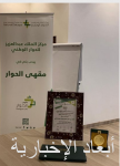 خادم الحرمين الشريفين يستقبل رئيس جمهورية غينيا كوناكري ويعقدان جلسة مباحثات استعرضا خلالها مجالات التعاون بين البلدين وسبل تنميتها وتعزيزها