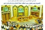 دول الخليج تحذر من عواقب إباحة المخدرات لأغراض الترفيه