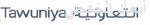 توقعات «ستاندرد آند بورز» لاقتصاد المملكة مؤيدة لجهود إشراك القطاع الخاص