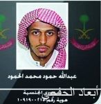 خالد بن سلمان يترأس وفد المملكة لمؤتمر الأمن الدولي في موسكو
