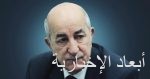 وزير المالية اللبنانى: ساعات ونكون أمام حكومة جديدة