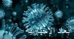 المغرب: 5 وفيات و79 إصابة جديدة بفيروس كورونا خلال 24 ساعة