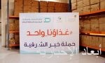 القطاعات الأمنية بالعاصمة المقدسة تواصل جهودها لتطبيق أمر منع التجول