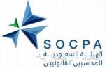 سمو وزير الثقافة يُعين الدكتورة سمية السليمان رئيساً تنفيذياً لهيئة فنون العمارة والتصميم