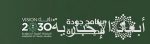 مدير الأمن العام يترأس اجتماع اللجنة الأمنية الثالث