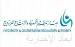 “الزكاة والدخل” تدعو المكلفين إلى تقديم إقرارات ضريبة السلع الانتقائية عن شهْرَي مارس و أبريل
