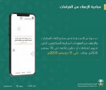 وزارة الحج والعمرة تطلق “منصة وبطاقة الحج الذكية” ضمن ملتقى مكة الثقافي