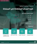 الصحة: ” خلال 24 ساعة” تعافي (188) حالة و تسجيل (213) حالة مؤكدة وإجراء أكثر من 49 ألف فحص مخبري