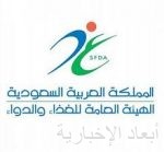 خادم الحرمين الشريفين يوجه بصرف 1.9 مليار ريال معونة شهر رمضان لمستفيدي الضمان الاجتماعي