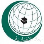 وزارة الداخلية: منع سفر المواطنين إلى عددٍ من الدول دون الحصول على إذن مسبق من الجهات المعنية