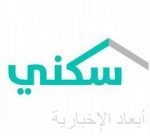 هيئة الزكاة والضريبة والجمارك توضح آلية تطبيق تحمل الدولة لضريبة القيمة المضافة المستحقة على الخدمات التعليمية الأهلية المقدمة للمواطنين