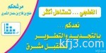 خادم الحرمين الشريفين يهنئ رئيس بوركينا فاسو بذكرى اليوم الوطني لبلاده