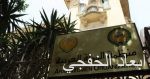 اللجنة الرباعية العربية تجتمع الإثنين المقبل لإدانة الاستيطان الإسرائيلى
