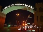 أنس بن مالك الإبتدائية تعقد الجمعية لمجلس الأباء