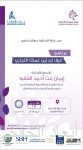 ولي العهد يبحث ووزير الاقتصاد والمالية الفرنسي استقطاب الاستثمارات