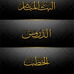 «التجارة» تتابع توافر السلع الغذائية وتكثّف رقابة الأسواق بالحج
