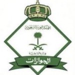 بيان عربي في الأمم المتحدة يدعو السعودية إلى المحافظة على عضويتها بمجلس الأمن