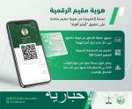 الدفاع المدني يهيب بالجميع توخي الحذر لاحتمالية هطول أمطار رعدية على بعض مناطق المملكة