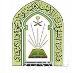 وكالة شؤون المسجد النبوي تكثف الإجراءات والتدابير الاحترازية