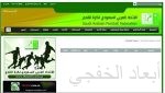 زوران يستدعي غالب ويبعد الفريدي والعنزي