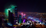 «سكني» يُسلم أكثر من 5 آلاف أرض سكنية لمستفيديه خلال يناير الماضي