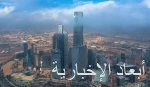 إمام المسجد النبوي: خلع الزوج من أجل الحرية من كبائر الذنوب