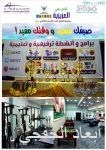 تمديد فترة التقديم على جائزة خادم الحرمين لتكريم المخترعين والموهوبين