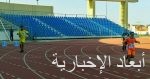 المنتخب السعودي يكسب المنتخب السنغافوري بثلاثية نظيفة