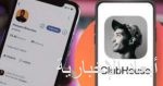 مستخدمو واتساب لنظام iOS يحصلون على مميزات جديدة