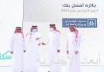 لجنة الاقتصاد والطاقة بمجلس الشورى تجتمع بمحافظ ومسؤولي الهيئة السعودية للمواصفات والمقاييس والجودة