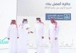 سمو ولي العهد يتبرع بمبلغ 10 ملايين ريال للأعمال الخيرية في منصة إحسان