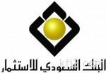 وزير التجارة: تعديل لائحة مجالس الأعمال السعودية الأجنبية