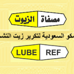 الشورى يواصل مناقشة تنظيم الهيئة العامة للأوقاف.. الأحد