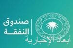 العثيمين : سمو ولي العهد أكد احترام السيادة والاستقلال للدول وأنها تصب في مصلحة أمن العالم واستقراره